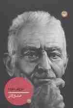 منوچهر ستوده (شخصیت های مانا29)