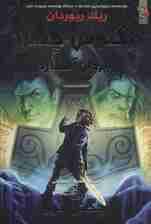 مگنوس چیس و ایزدان آسگارد 2 (چکش ثور)