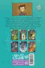 مدرسه ی وحشت 1 (این مدرسه زنده است!)