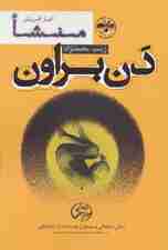 منشا:آغاز آفرینش