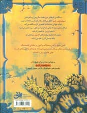 شن سوار (تادهانتر مون 2)