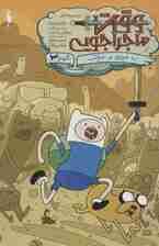 وقت ماجراجویی با فین و جیک 3 (مجموعه اول)،(کمیک استریپ)