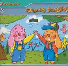 ضرب المثل های ایرانی13 (باد آورده را باد می برد)،(گلاسه)