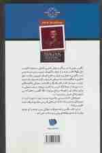 مگنوس چیس و خدایان آسگارد (کتاب سوم:کشتی مردگان 2)