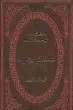 مادام بواری (چرم،لب طلایی)