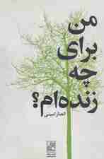 من برای چه زندهام