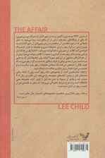 رابطه (کتاب های جک ریچر)