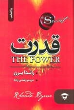 قدرت