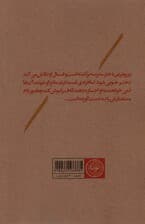 پرروترین دختر 2 (بر می گردد)،(ادبیات داستانی15)