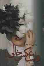 قاب عکس خالی