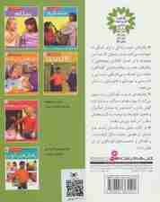 رفتارهای خوب 6 (نه،ممنونم)،(کلاسه)