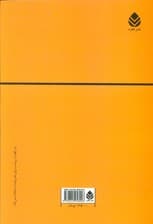 غمنامه رستم و سهراب