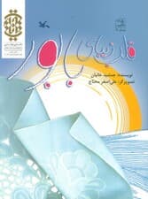 قلب زیبای بابور