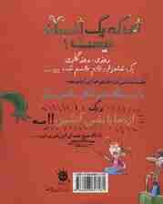 این که یک افسانه نیست! (گلاسه)