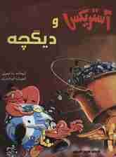 آستریکس و دیگچه (کمیک استریپ یکی از ماجراهای آستریکس)،(گلاسه)