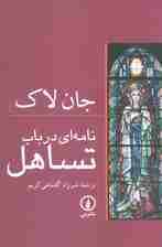 نامه ای در باب تساهل