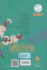 با تو هوا خوب است (مجموعه شعر نوجوان)