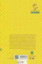 دو رکاب و چهارپا