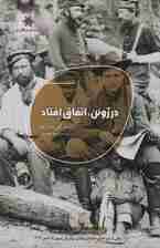 در ژوئن اتفاق افتاد