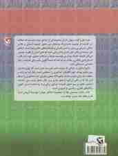 اساطیر جهان 5 (اقوام سلتی،اسلاوها،فنلاند)