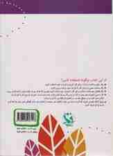 مخالف ها (15 کتاب کودک 3)