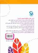 الفبا:نقطه به نقطه (15 کتاب کودک11)