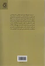 از واژه تا فرهنگ