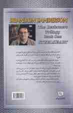 سه گانه ناجیان (کتاب اول:پولاددل 1)