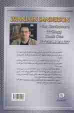 سه گانه ناجیان (کتاب اول:پولاددل 2)