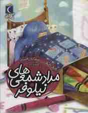 مداد شمعی های نیلوفر (یک دانه)