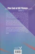 پایان همه چیز (جنگ پیرمرد 7)