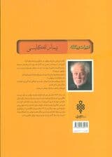 بیمار انگلیسی