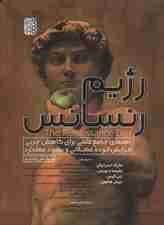 رژیم رنسانس (راهنمای جامع علمی برای کاهش چربی،افزایش توده عضلانی و بهبود عملکرد)