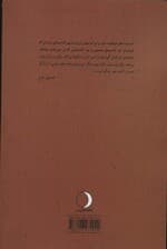 در پرده ساز همایون (زندگی هنری استاد همایون خرم)،(موسیقی دانان ایرانی)