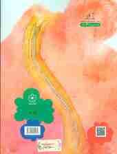 کیسه خواب کوچک من (گلاسه)