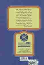 ملاقات در جنگل بلوط (روزهای انقلاب 1)