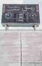 رمق (داستان ما32)