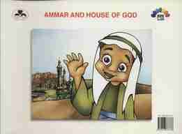 عمار و خانه ی خدا (بچه های دنیا)،(2زبانه،گلاسه)