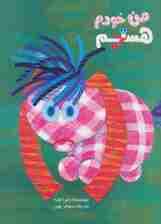 من خودم هستم