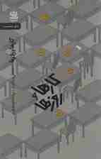 کارها و روزها