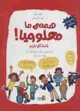 همه ی ما معلولیم! یا مشکل داریم (25 نوع بیماری و معلولیت هیجان انگیز و آشنا همراه با متن و تصویر)
