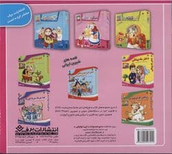 تولدت مبارک (شعرهای کودکانه 3)