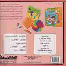 دختر ماه پیشانی (قصه های شیرین ایرانی 5)،(گلاسه)