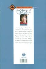 حلقه ی ساحران (کتاب ششم:بهای شجاعت)