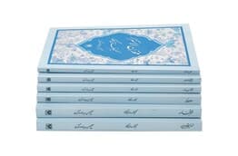 مجموعه حکیم نظامی گنجوی (6جلدی)