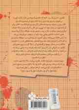 در جست و جوی قاتل (خانم مارپل کوچک و تبهکاران ناشناس 4)