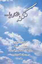 ملکه مقدس یا 1