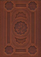 ساغر و ساقی (5رنگ،2زبانه،گلاسه،باقاب،ترمو)