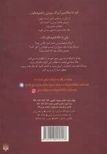 آیزاک نیوتن و آلیس،درخت سیب (مشاهیر خفن)