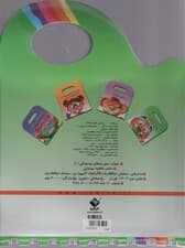 صورت های چسبونکی 1 (با برچسب های جورواجور،صدها چهره مختلف بساز)،(گلاسه)